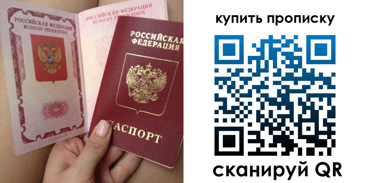 прописка поиск в Нефтекумске