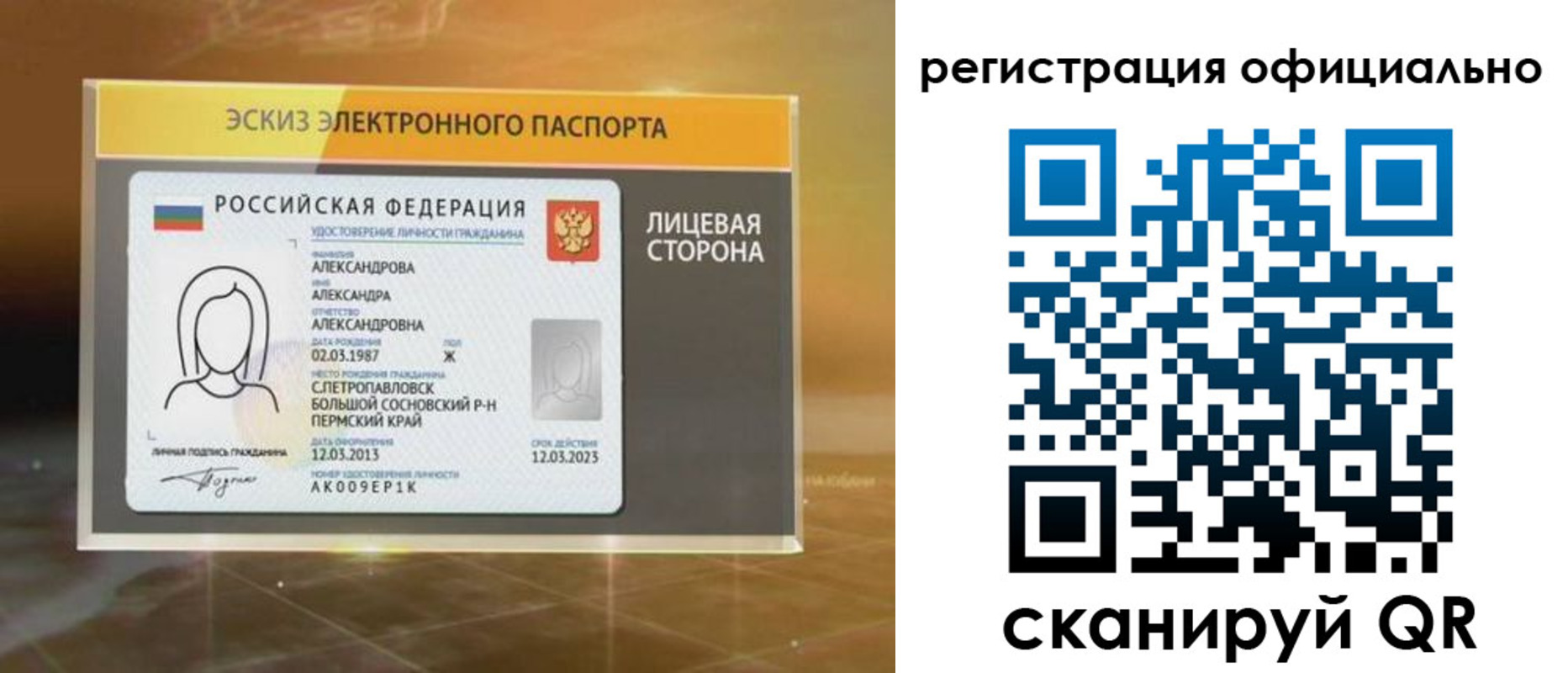 временная регистрация гарантия в Нефтекумске