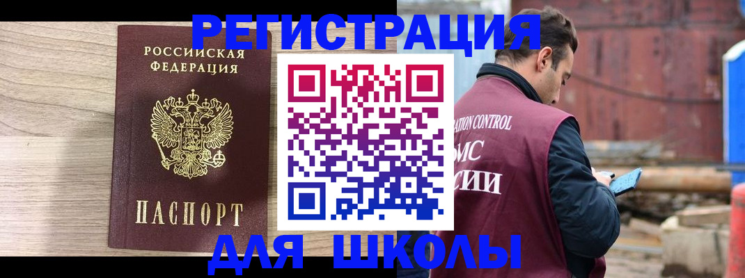 временная регистрация купить в Нефтекумске