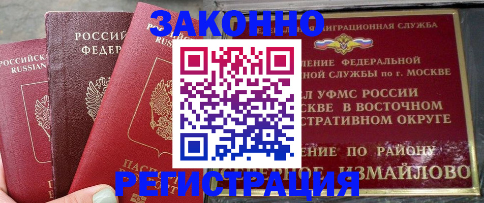 прописка от собственника в Нефтекумске