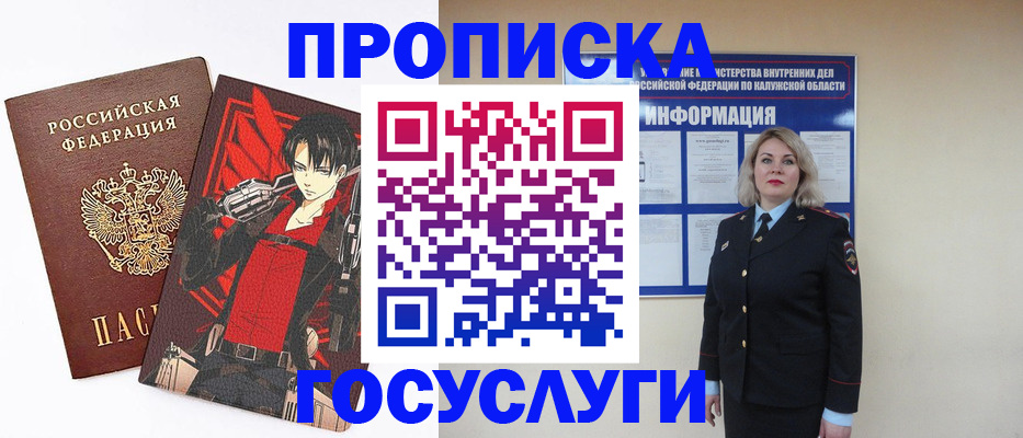 временная регистрация 2025 в Нефтекумске