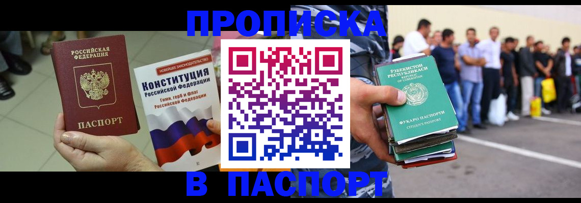 прописка поиск в Нефтекумске