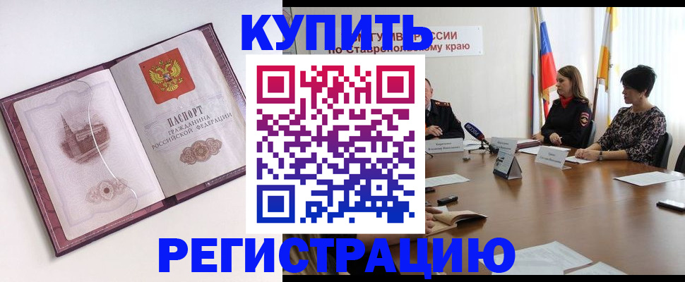 прописка для кредита в Нефтекумске
