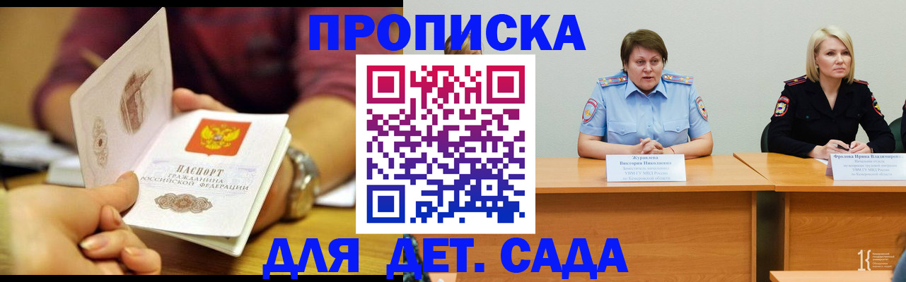 временная регистрация недорого в Нефтекумске